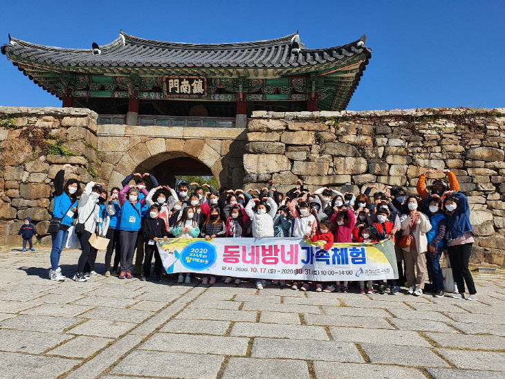 공주교육지원청, 동네방네가족체험 1