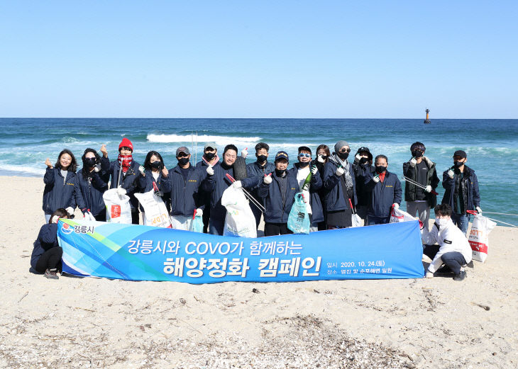 COVO해양정화활동1(해변)