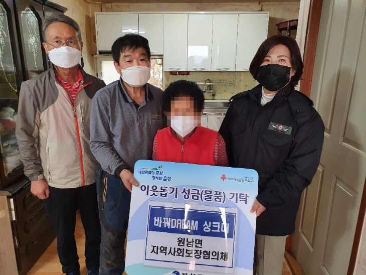 02-1 원남면지역사회보장협의체 싱크대교체