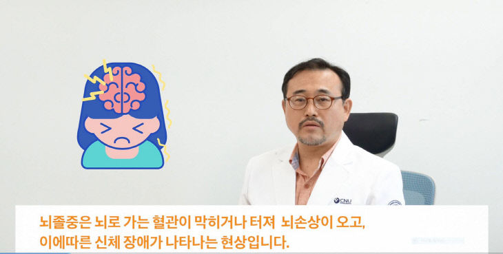 뇌졸중 동영상