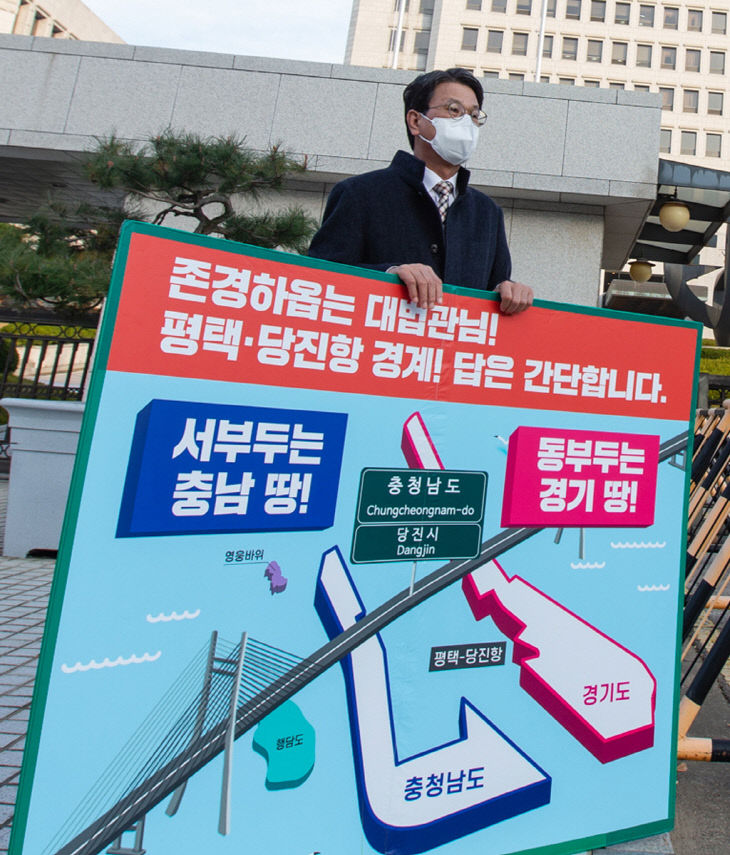 김돈곤 청양군수  대법원 앞 시위
