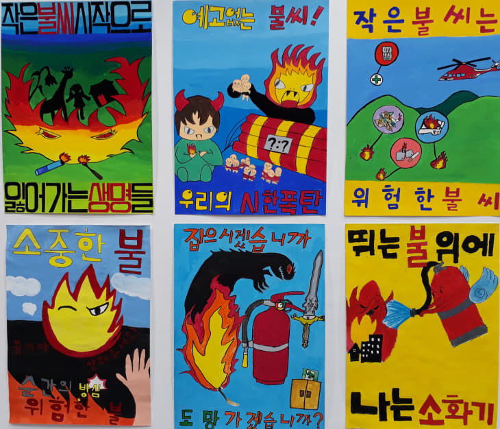 서천소방서, 불조심포스터 공모전 개최