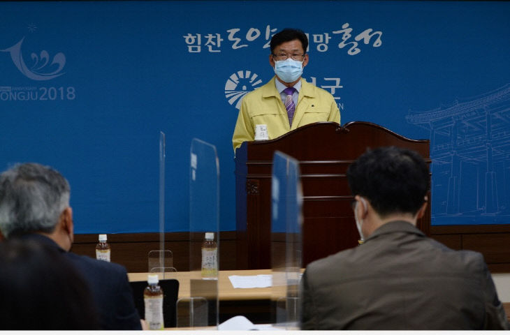 홍성군 브리핑