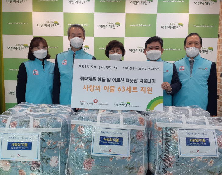 국민건강보험공단 전달식 사진