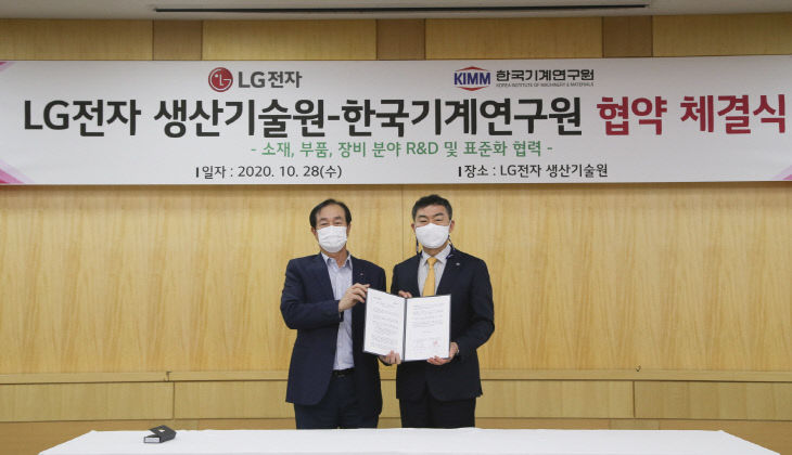 [참고자료1-1] 소·부·장 핵심기술 개발 협력 MoU 체결식