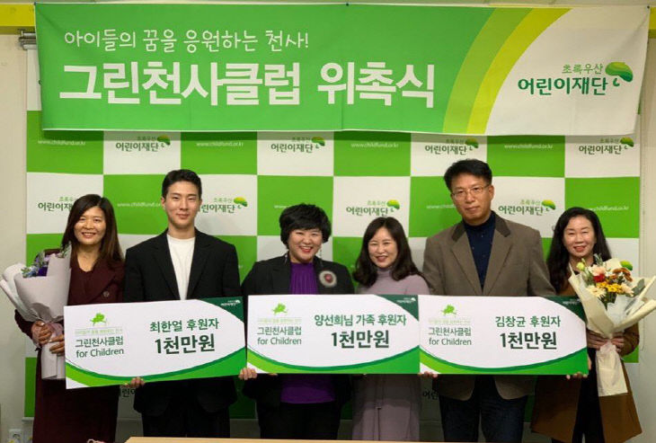 20201029 보도사진_그린천사클럽 위촉식 진행