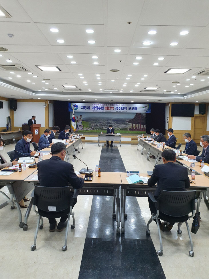 징수대책보고회(전체사진)