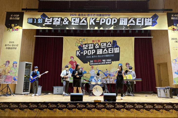 201102 청소년어울림마당 문화축제1