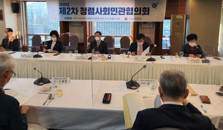청렴사회민관협의회 회의 장면