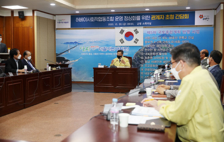 허베이조합 운영 정상화 관계자 간담회 (1)