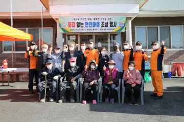 부여소방서, 외산면 복덕리'화재없는 안전마을'지정