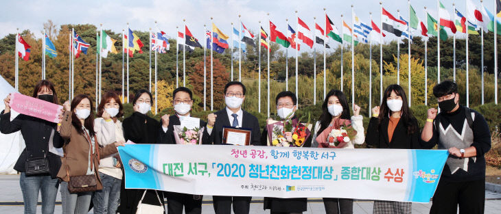 서구, 2020 청년친화헌정대상 종합대상