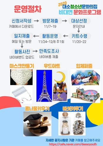 01-2 대소청소년문화의집 문화프로그램 홍보포스터