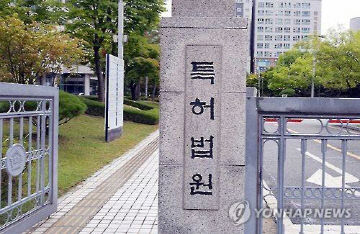 특허법원