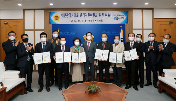 201103 대전광역시의회 윤리자문위원회 출범1