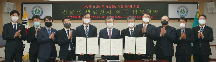 대전시 수소경제 활성화‘박차’ (1)