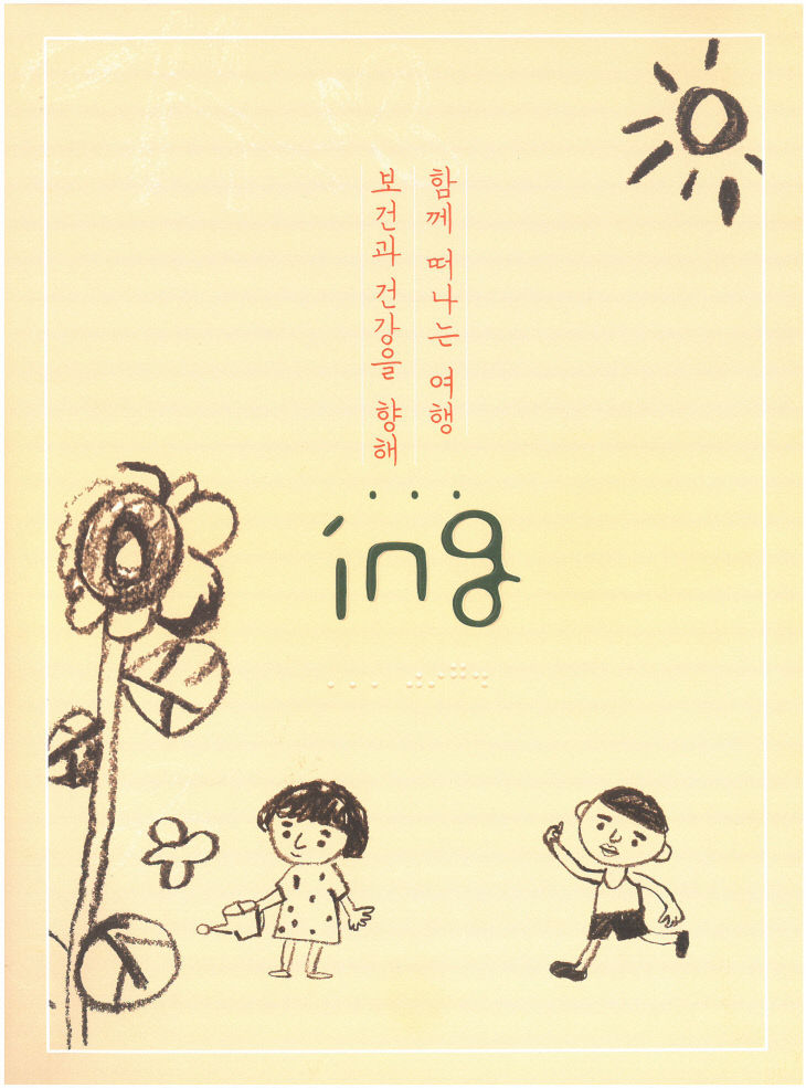 대구보건대 전시회