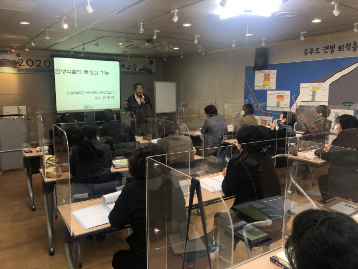 서천, 2020년 갯벌생태교육