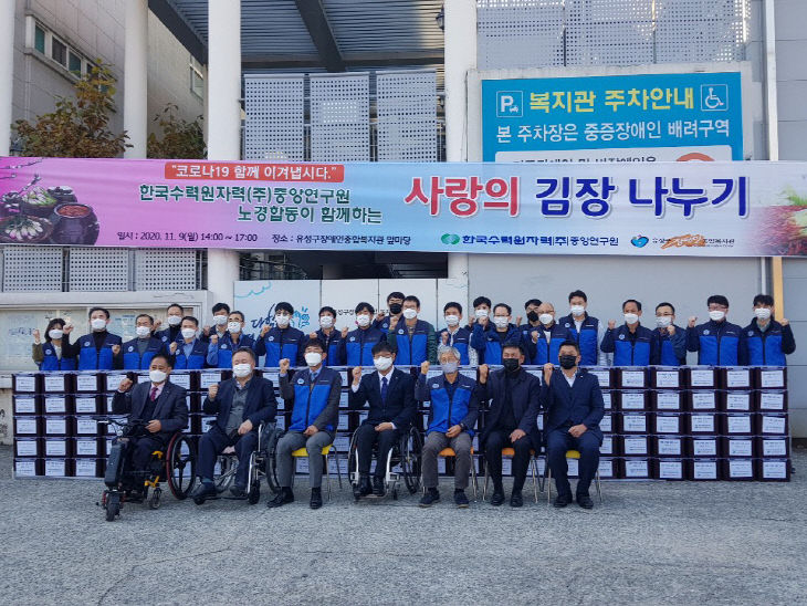 한수원_김장나눔 (1)