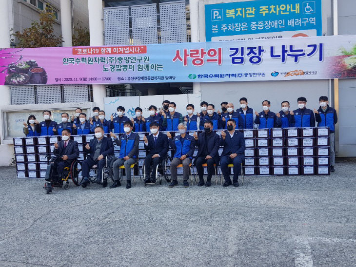 한수원_김장나눔 (2)
