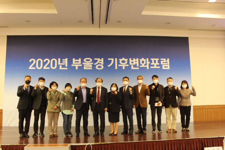 2020년 부울경 기후변화포럼 참가자 기념 사진_용량 작은 사진