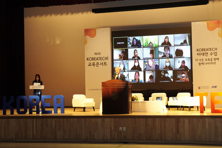 (사진) 온택트 교육콘서트 1