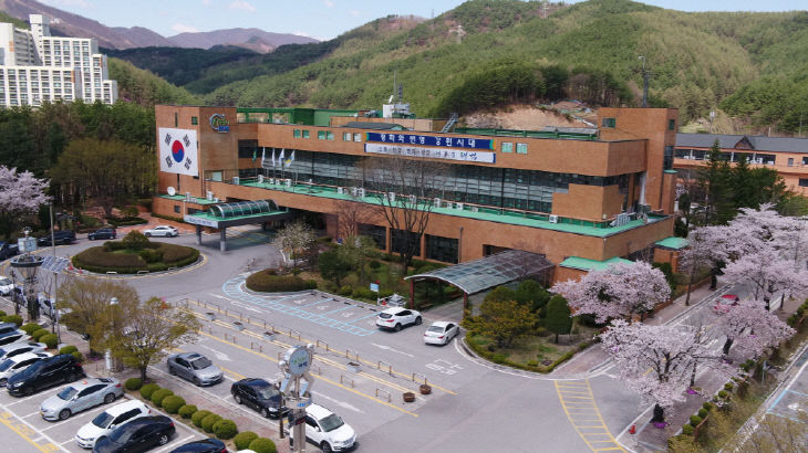 태백시 청사