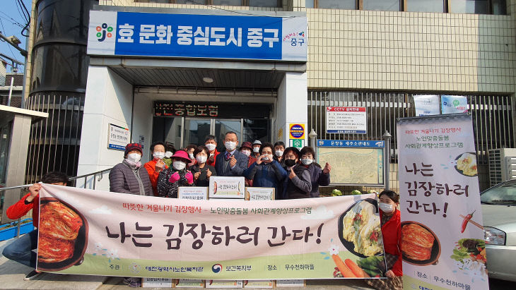대전광역시노인복지관 2