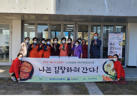 대전광역시노인복지관 1