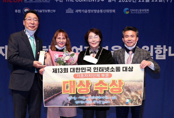 대한민국 소통어워즈 (3)