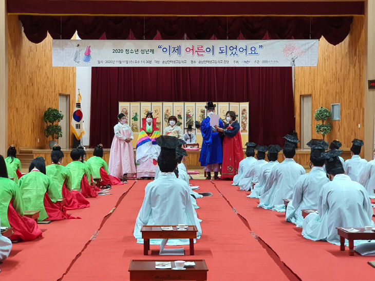 충남인터넷고, ‘전통 성년례’ 거행