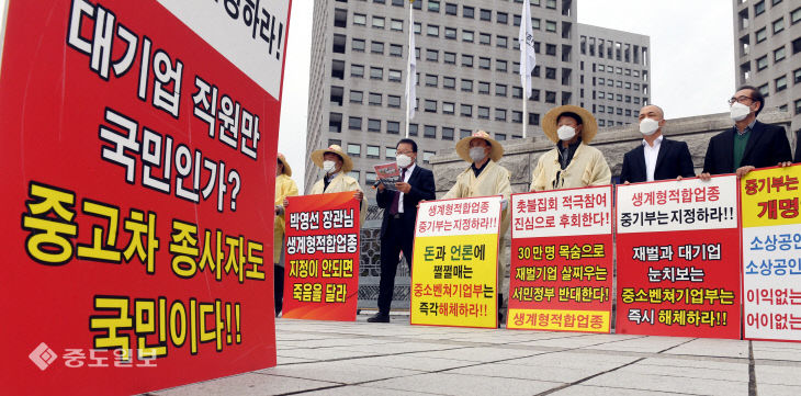 20201118-대기업 중고차 시장 반대 기자회견
