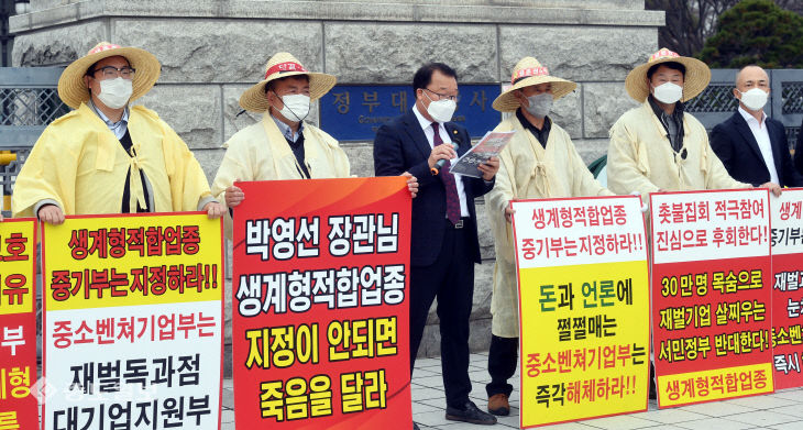20201118-대기업 중고차 시장 반대 기자회견1