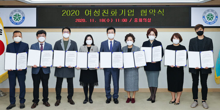 대전시, 여성친화기업 15곳 선발_여성친화기업 협약식 (1)