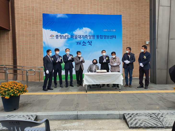 20.11.13. 마을대기측정망 통합정보센터 개소식_001 (1)
