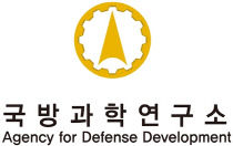 국방과학연구소