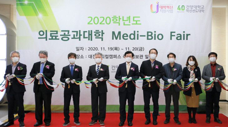 2020 메디바이오페어 테이프 커팅식 사진