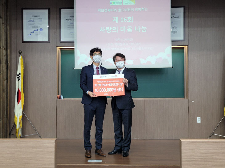 2020사랑의김장나눔