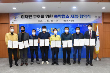 2. 충남형 이재민 긴급구호 협약체결 장면