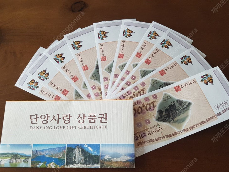 보도1)단양사랑상품권1
