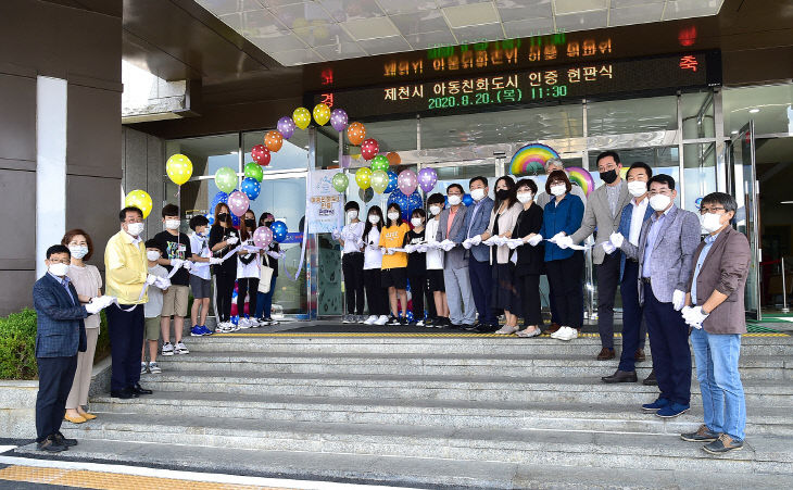 아동친화도시 인증 현판식