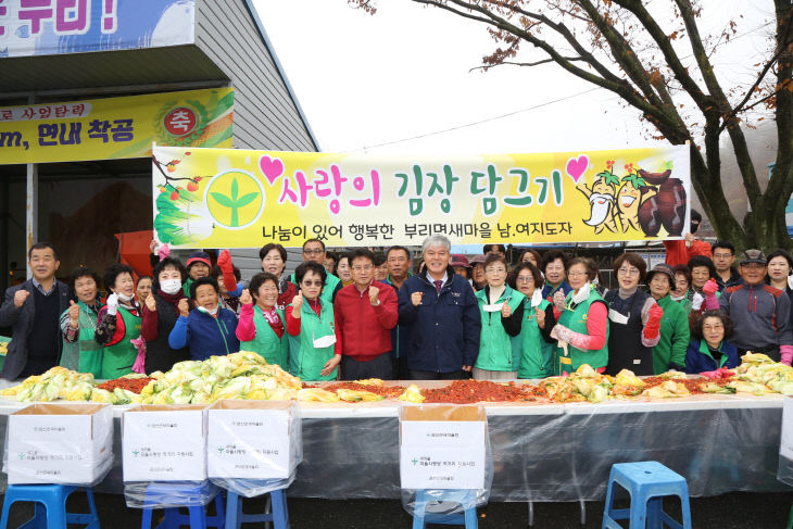 부리면 김장 담그기 봉사