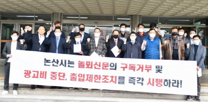 사이비 언론 규탄 성명 기사(2020.11.2)