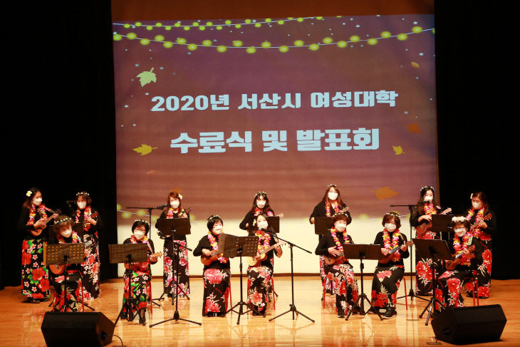 1.2020년 서산시 여성대학 수료식 및 발표회