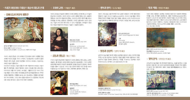 2.기획전시회 브로슈어2
