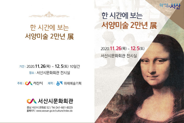 2.기획전시회 브로슈어(메인)