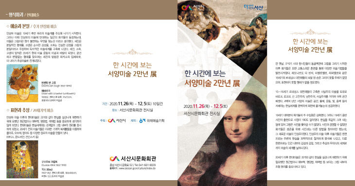2.기획전시회 브로슈어1