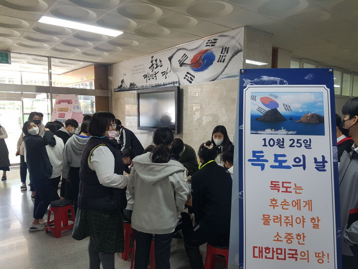 독도체험부스