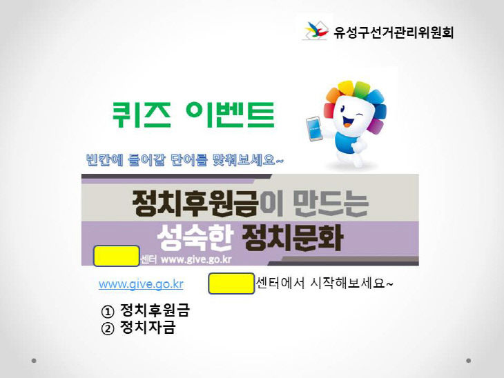 후원금이벤