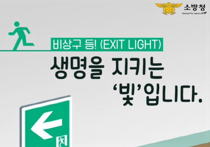 논산소방서